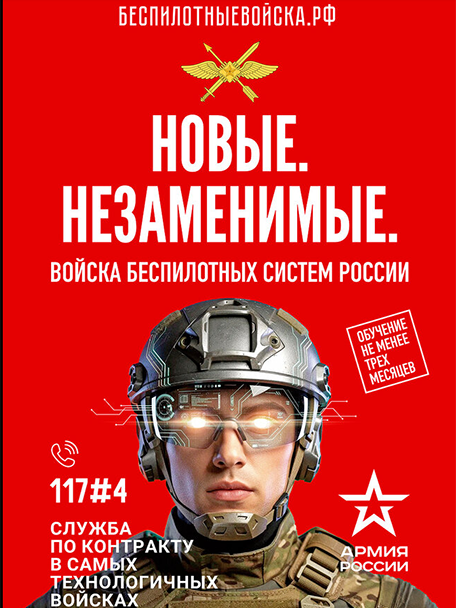 Служба по контракту · 2