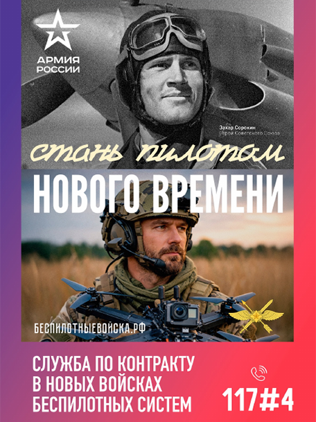 Служба по контракту · 3