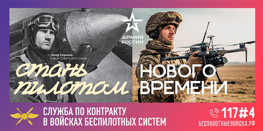 Служба по контракту · 1